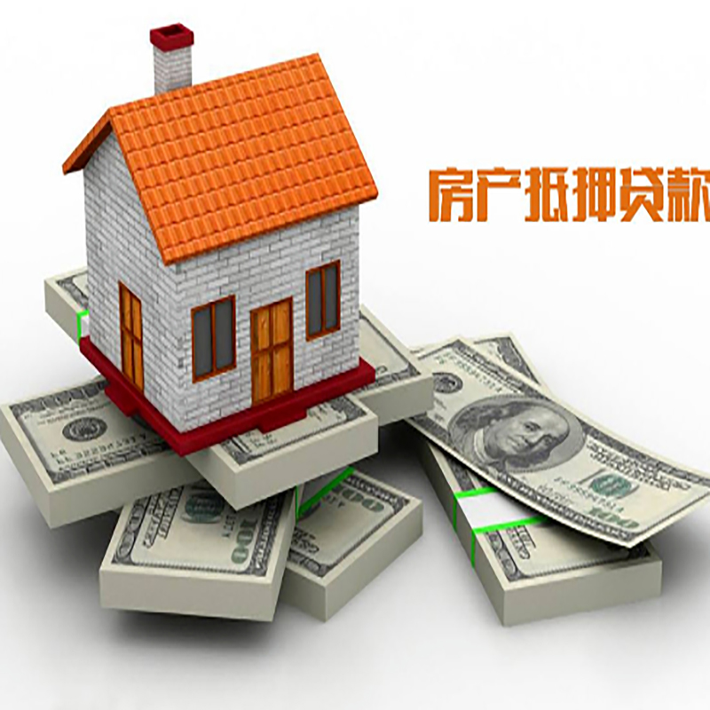 岳西按揭房二次抵押贷款怎么办理