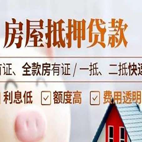 岳西贷款中介公司新渝启服要的资料