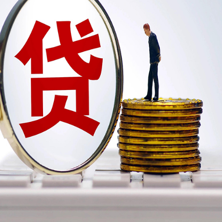 岳西房子抵押贷款的要求是什么?